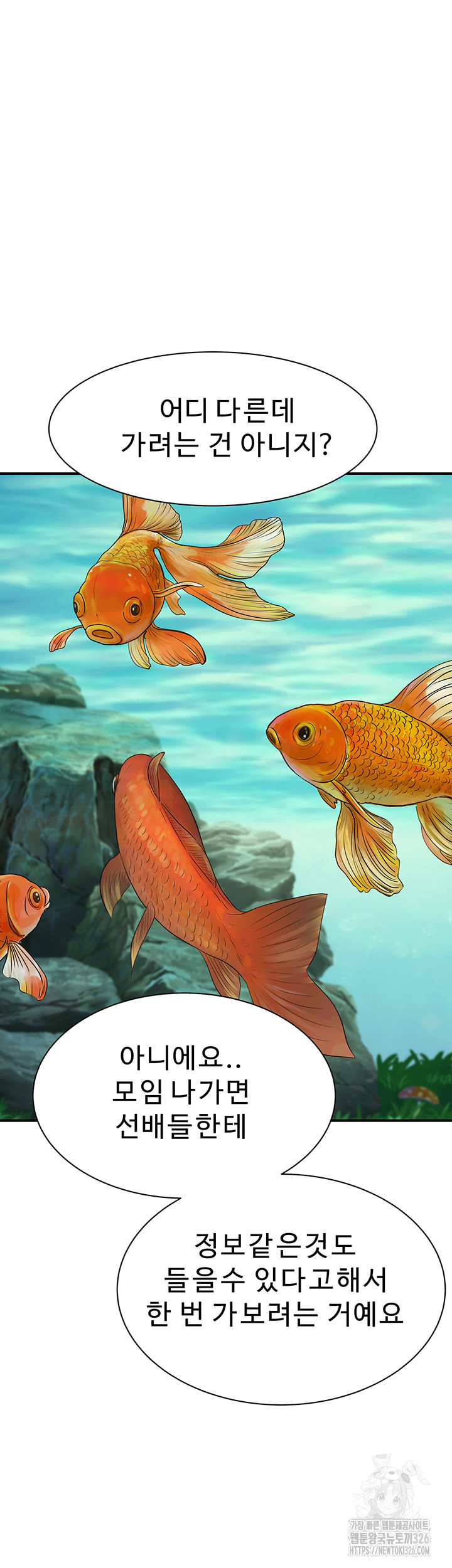 Addicted to My Mother Raw Chapter 35 - Page 45