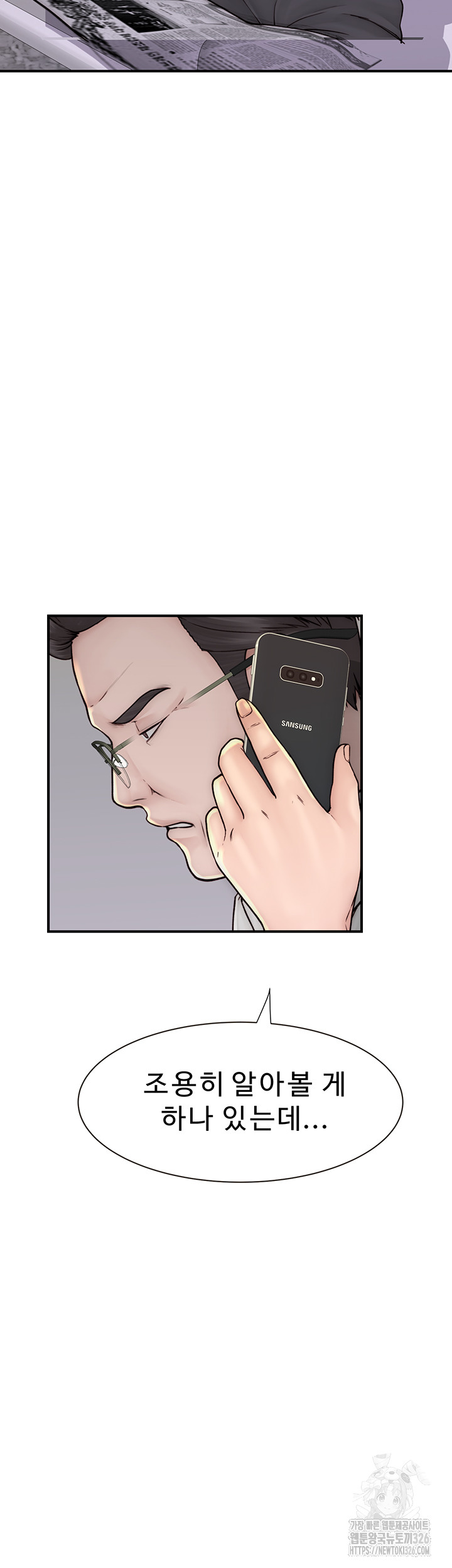 Addicted to My Mother Raw Chapter 35 - Page 49