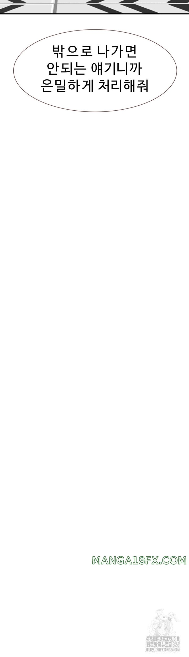 Addicted to My Mother Raw Chapter 35 - Page 51