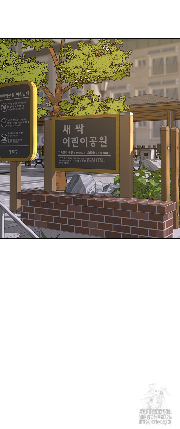 Addicted to My Mother Raw Chapter 35 - Page 52