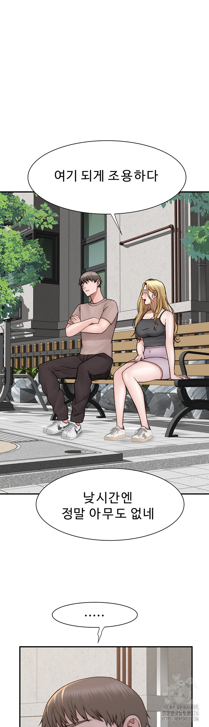 Addicted to My Mother Raw Chapter 35 - Page 53