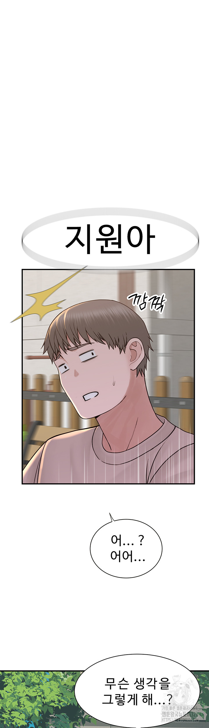 Addicted to My Mother Raw Chapter 35 - Page 58