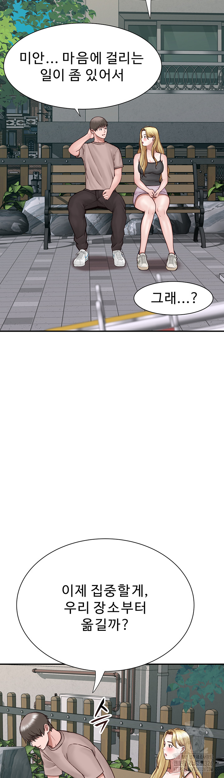 Addicted to My Mother Raw Chapter 35 - Page 59