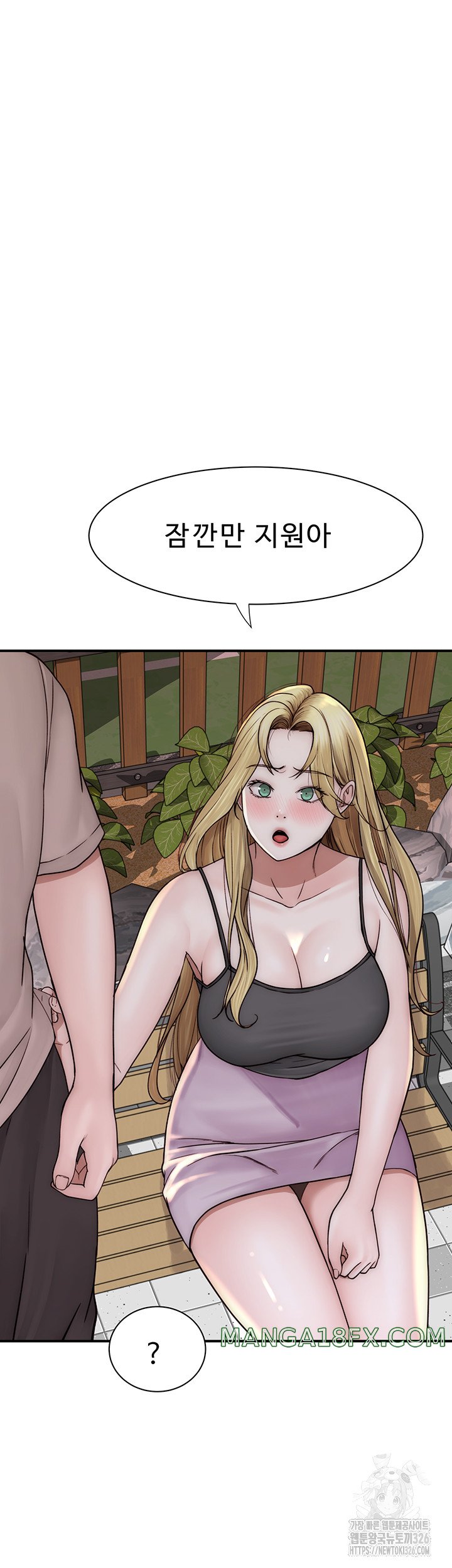 Addicted to My Mother Raw Chapter 35 - Page 61