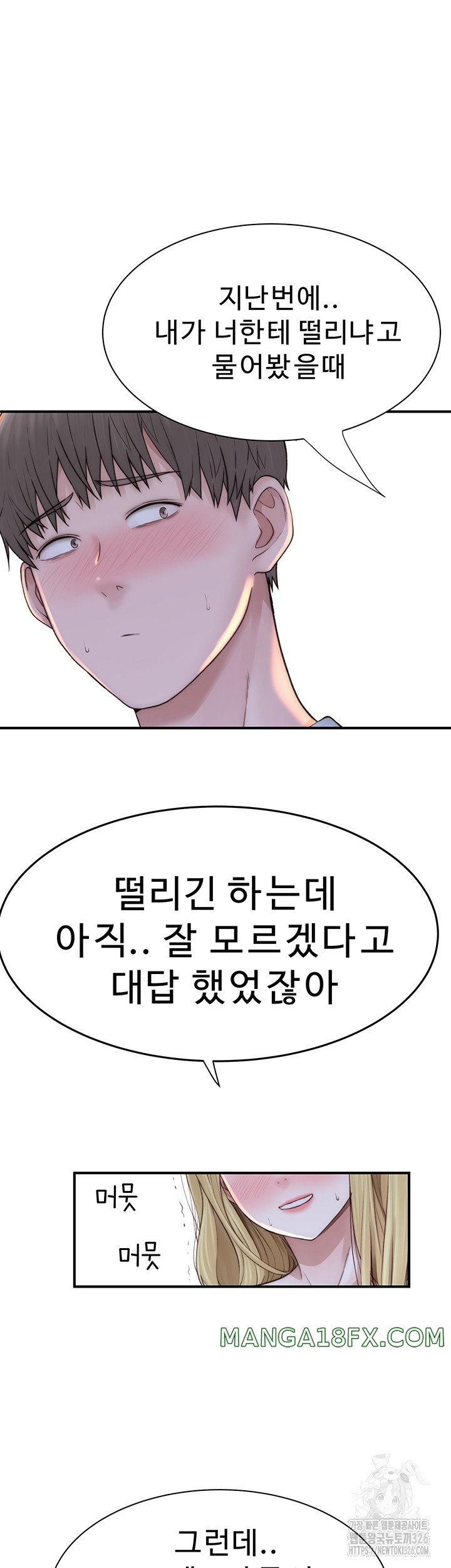 Addicted to My Mother Raw Chapter 35 - Page 62