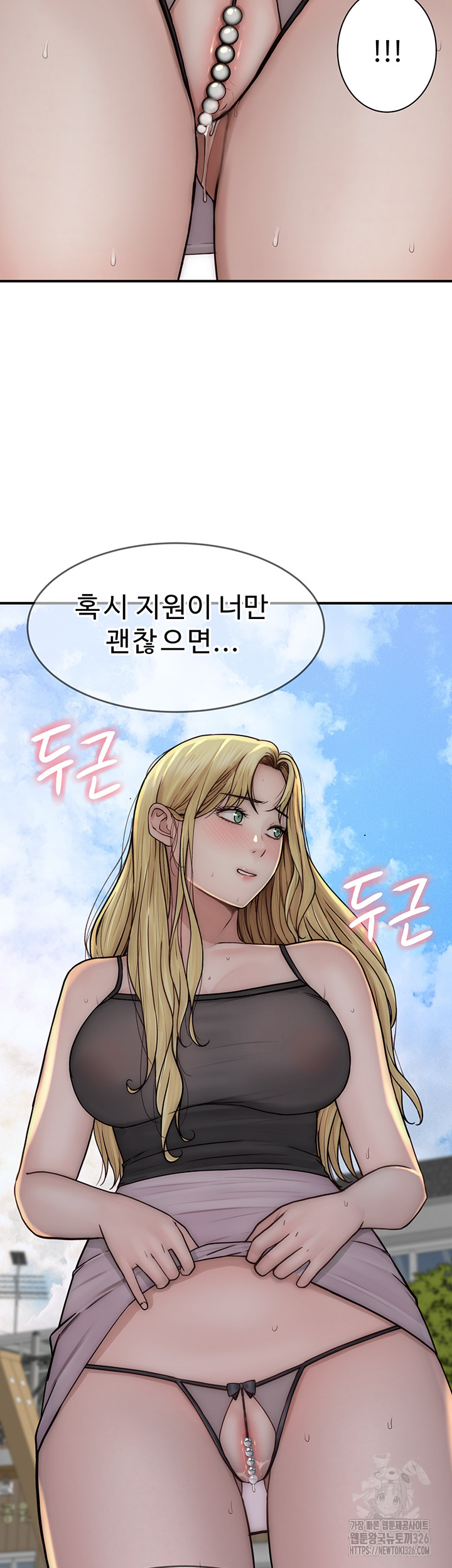 Addicted to My Mother Raw Chapter 35 - Page 65