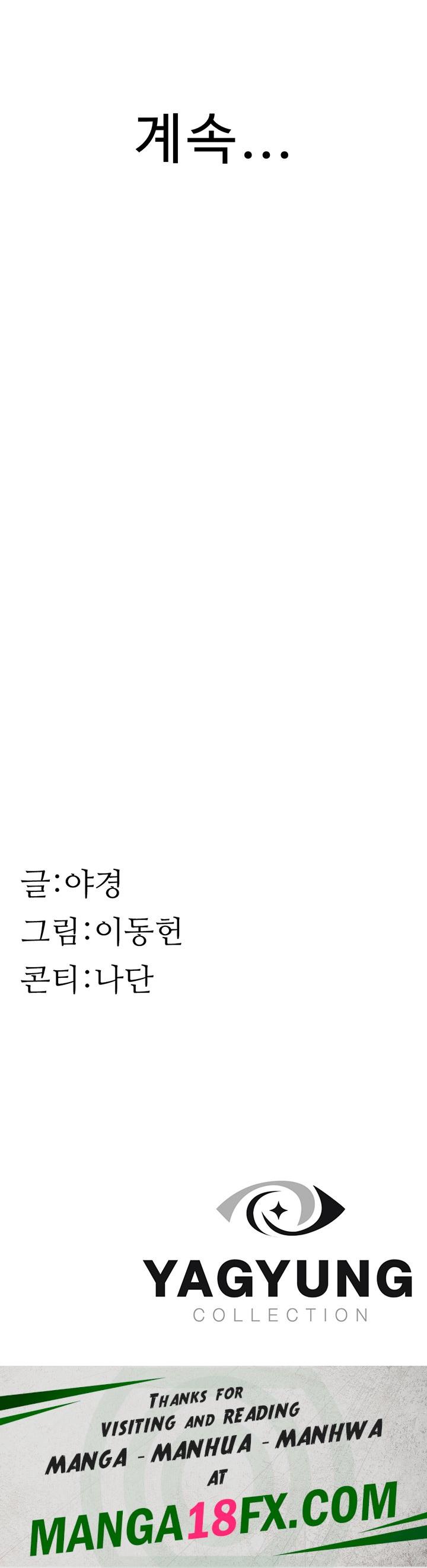 Addicted to My Mother Raw Chapter 35 - Page 67