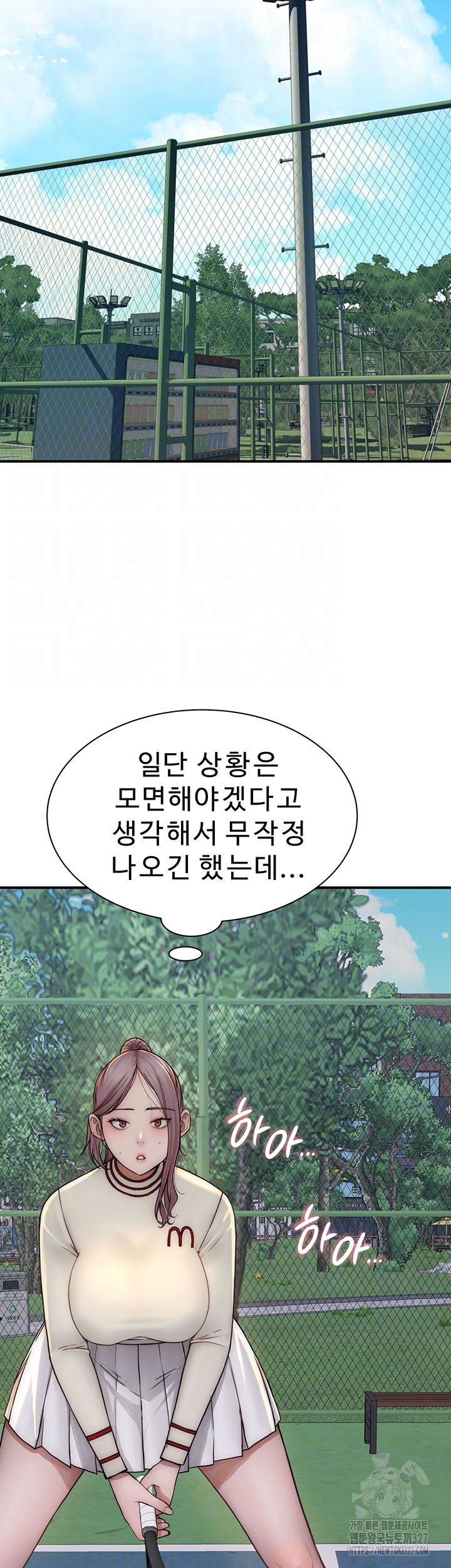 Addicted to My Mother Raw Chapter 36 - Page 14