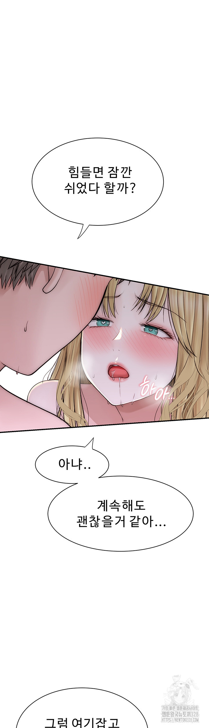 Addicted to My Mother Raw Chapter 37 - Page 16
