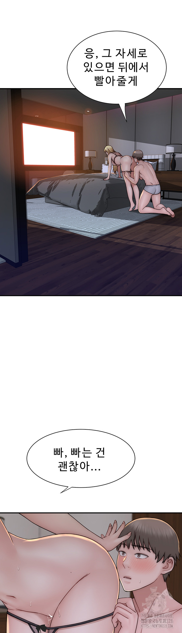 Addicted to My Mother Raw Chapter 37 - Page 19