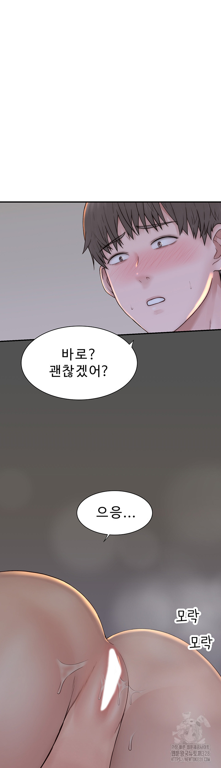 Addicted to My Mother Raw Chapter 37 - Page 22