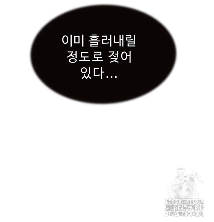 Addicted to My Mother Raw Chapter 37 - Page 24