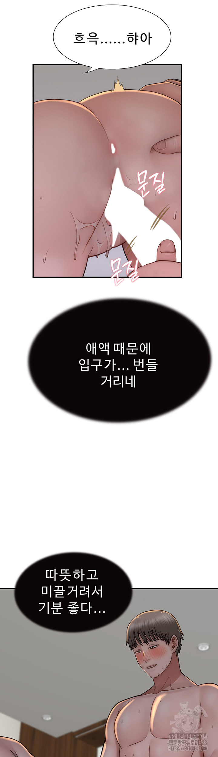 Addicted to My Mother Raw Chapter 37 - Page 31