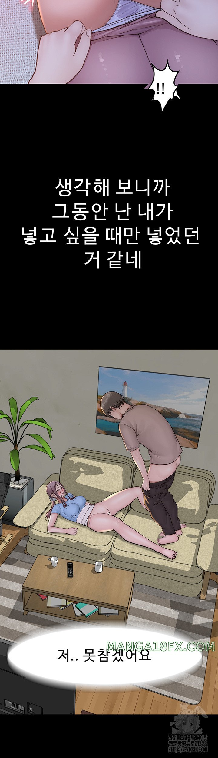 Addicted to My Mother Raw Chapter 37 - Page 37