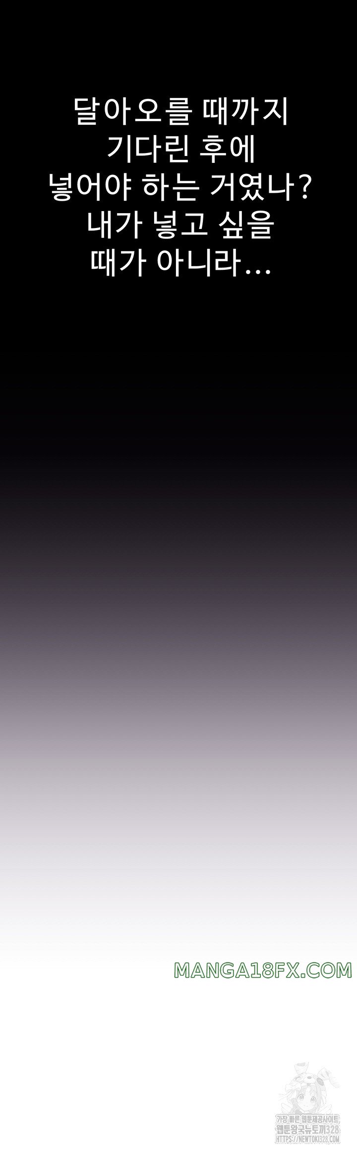 Addicted to My Mother Raw Chapter 37 - Page 38