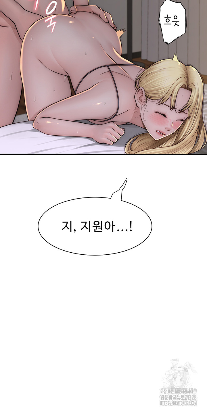 Addicted to My Mother Raw Chapter 37 - Page 41