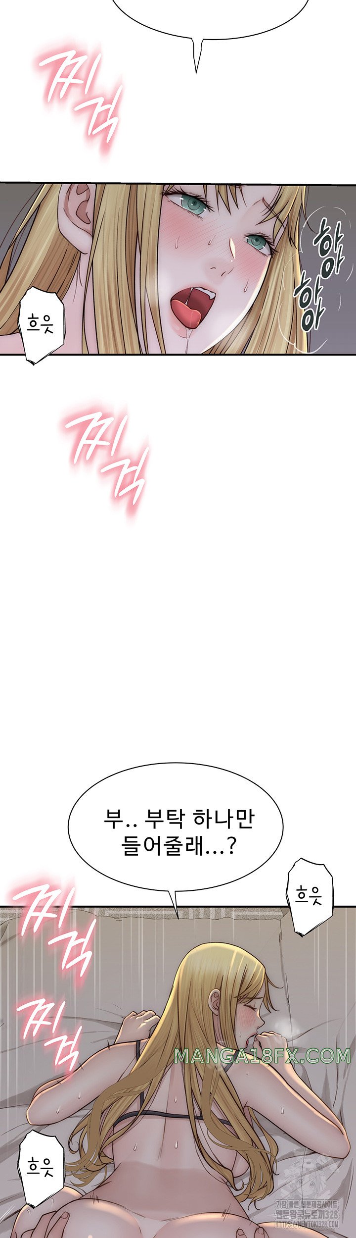 Addicted to My Mother Raw Chapter 37 - Page 49