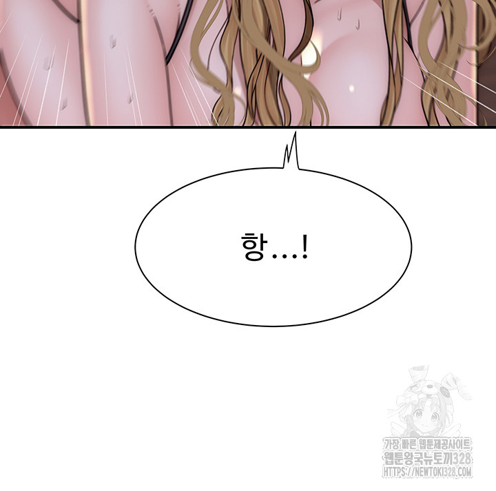 Addicted to My Mother Raw Chapter 37 - Page 53