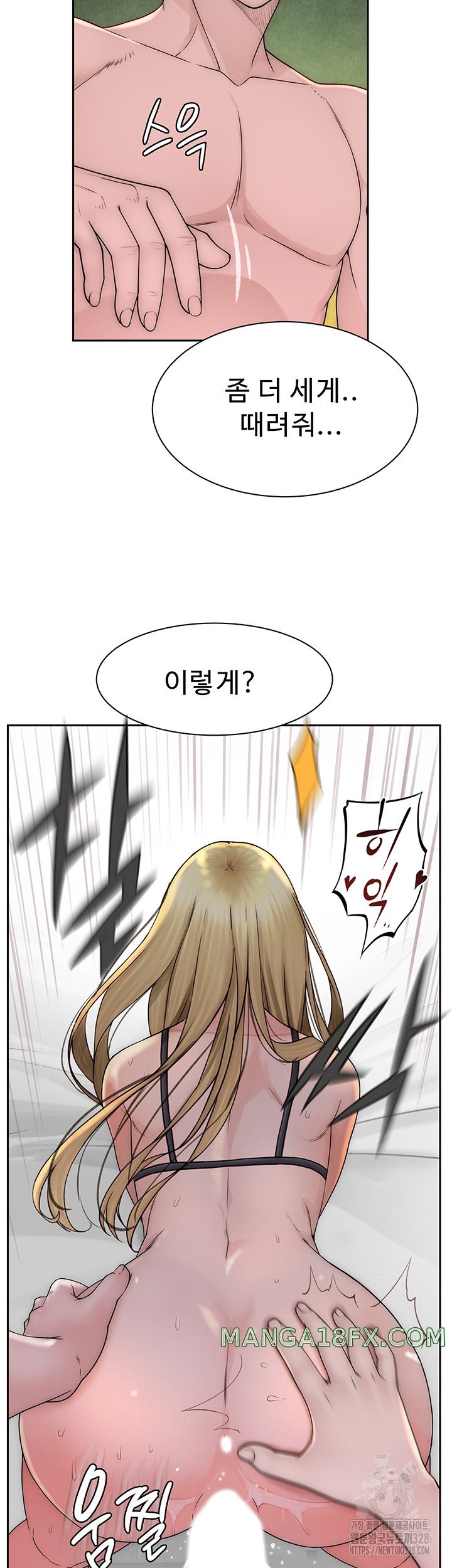 Addicted to My Mother Raw Chapter 37 - Page 55