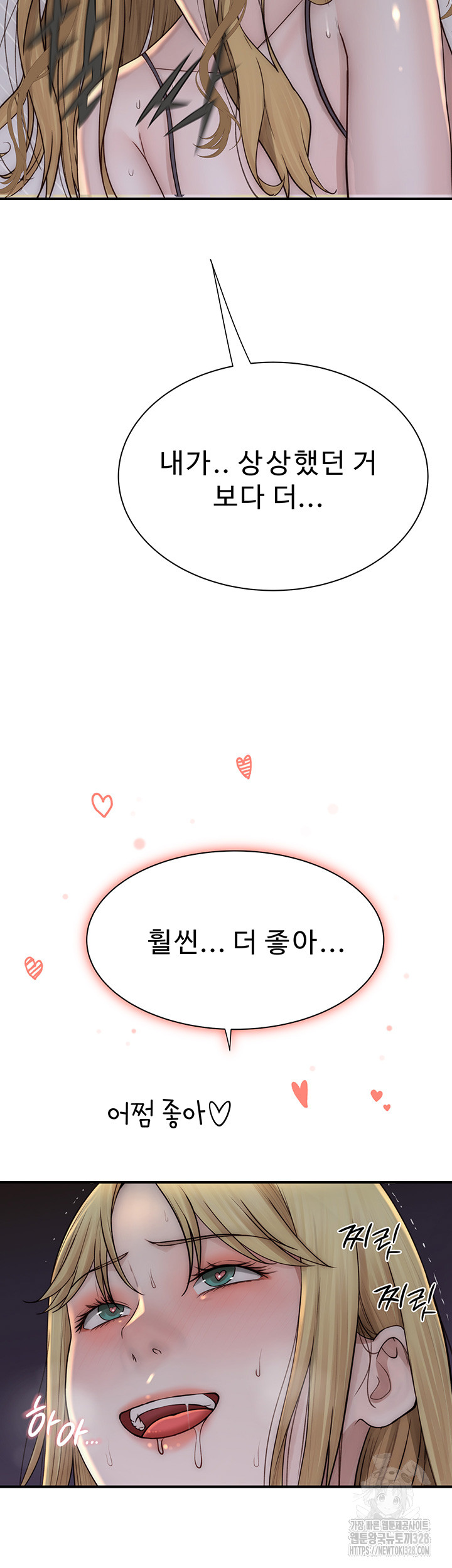 Addicted to My Mother Raw Chapter 37 - Page 58