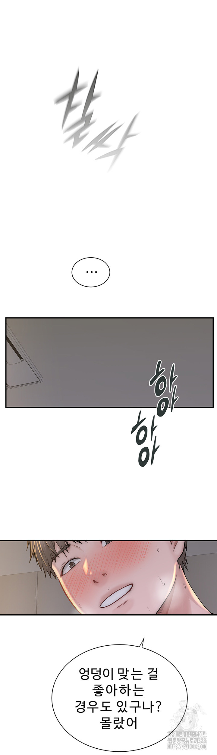 Addicted to My Mother Raw Chapter 37 - Page 61