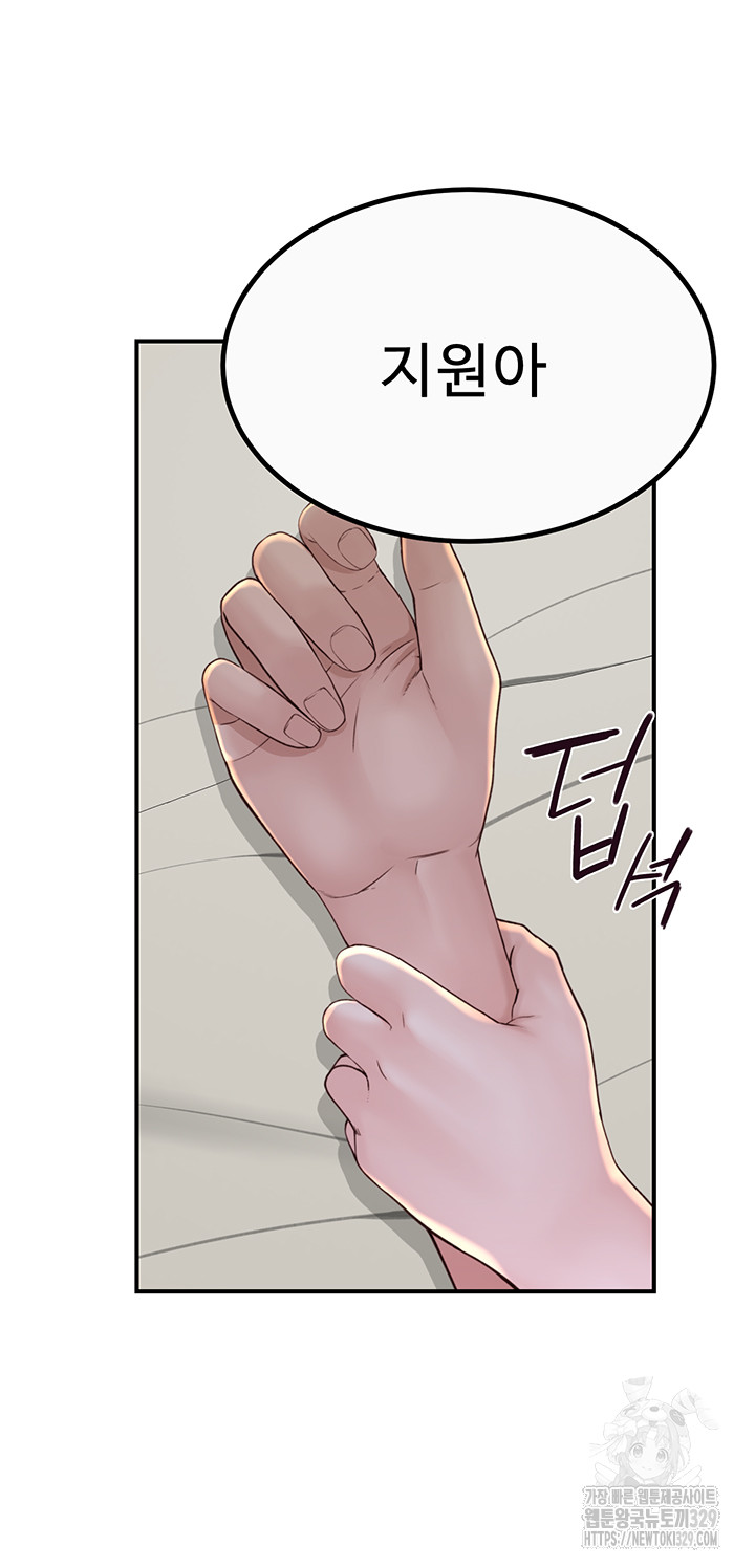 Addicted to My Mother Raw Chapter 38 - Page 12