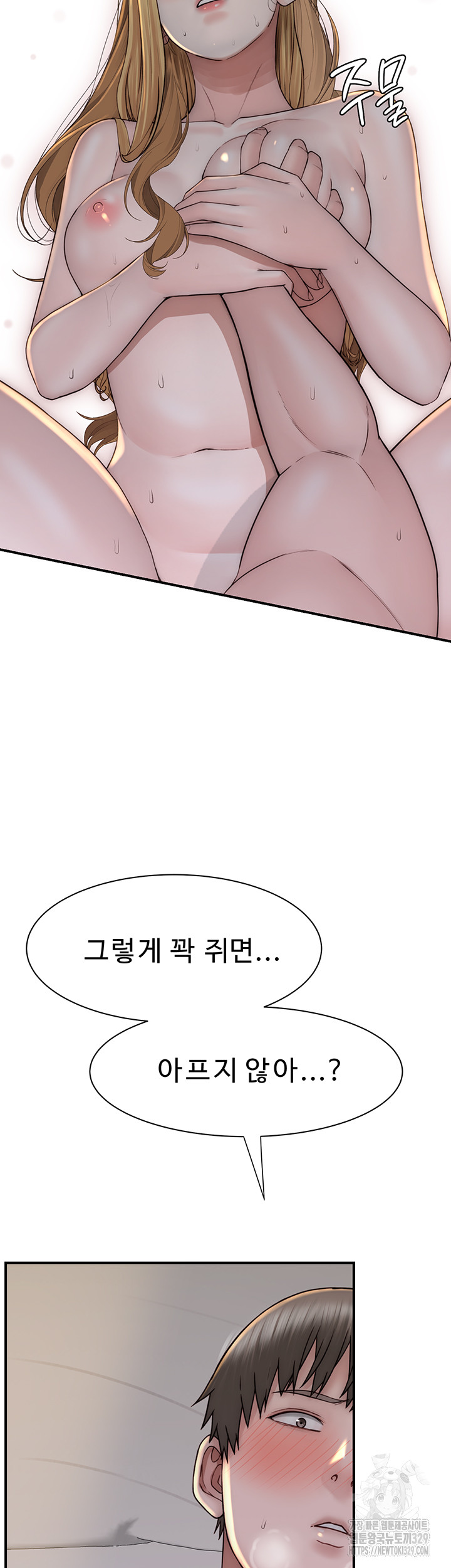 Addicted to My Mother Raw Chapter 38 - Page 14