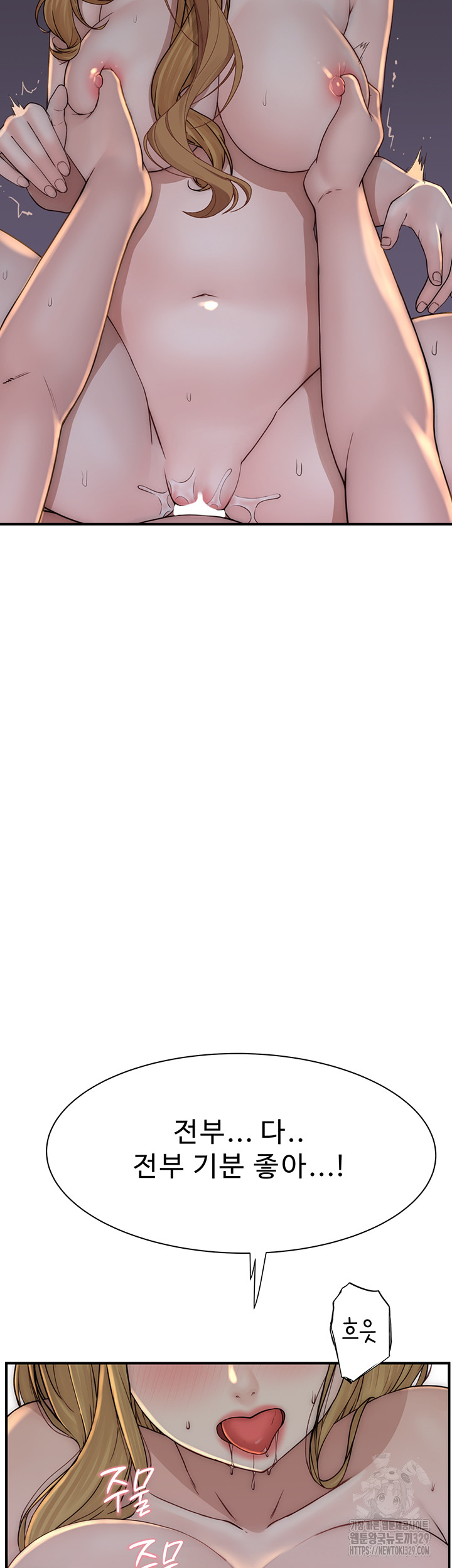 Addicted to My Mother Raw Chapter 38 - Page 18