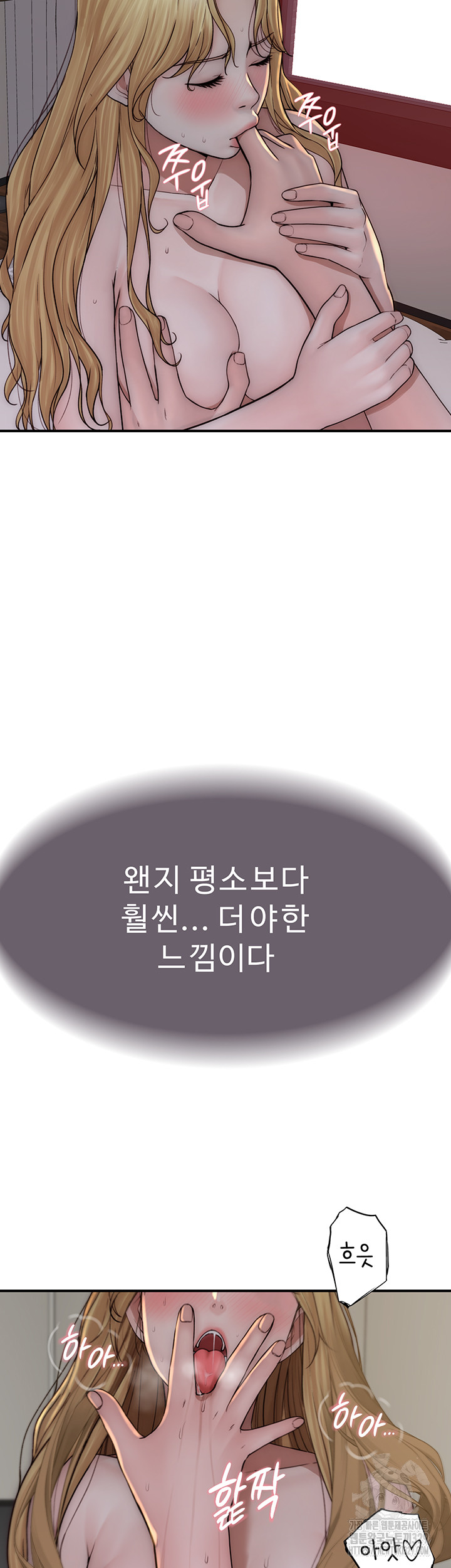 Addicted to My Mother Raw Chapter 38 - Page 24