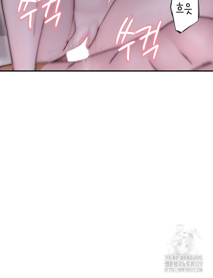 Addicted to My Mother Raw Chapter 38 - Page 28