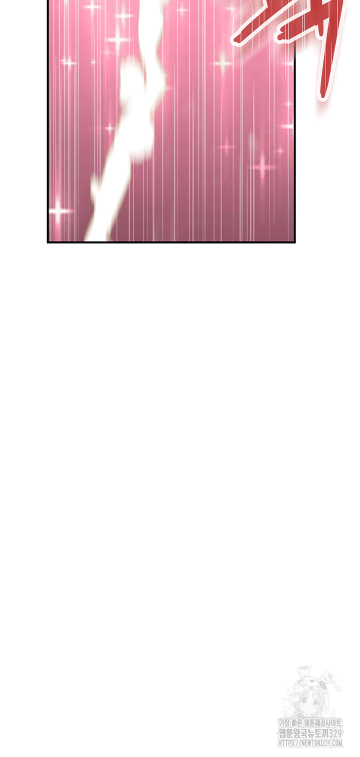 Addicted to My Mother Raw Chapter 38 - Page 31