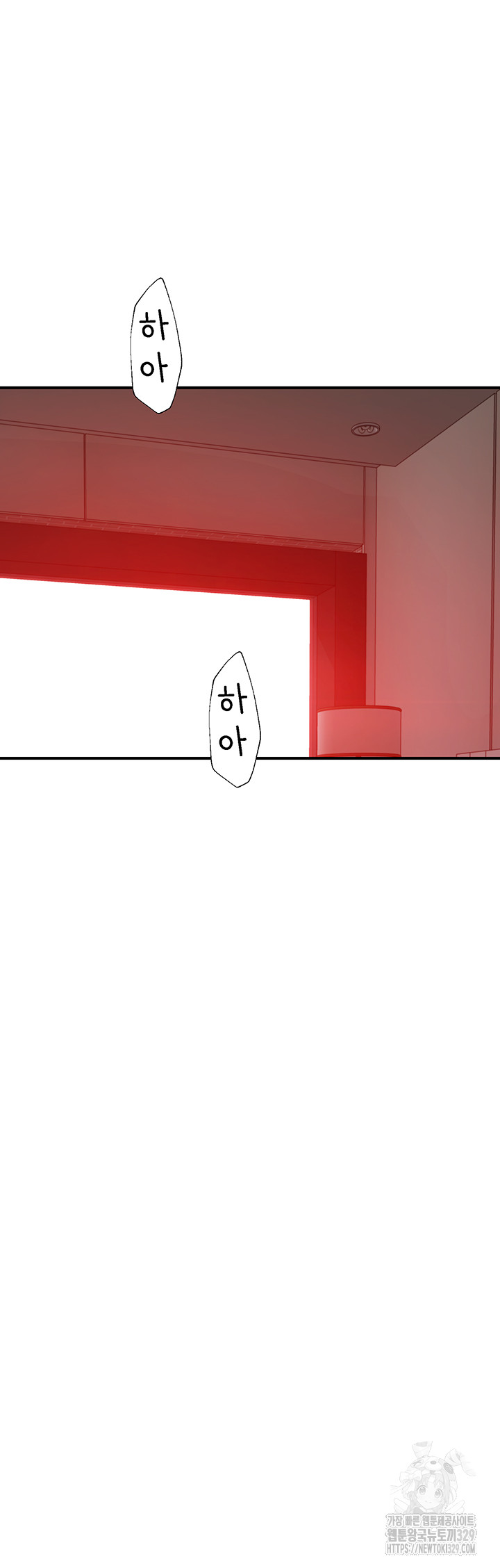 Addicted to My Mother Raw Chapter 38 - Page 33