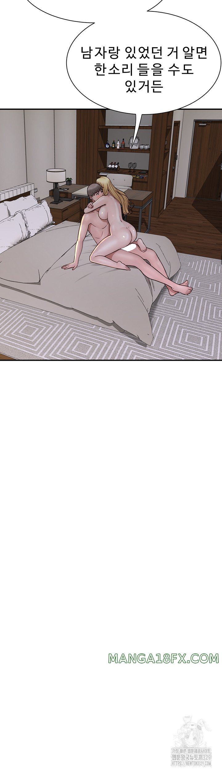 Addicted to My Mother Raw Chapter 38 - Page 41