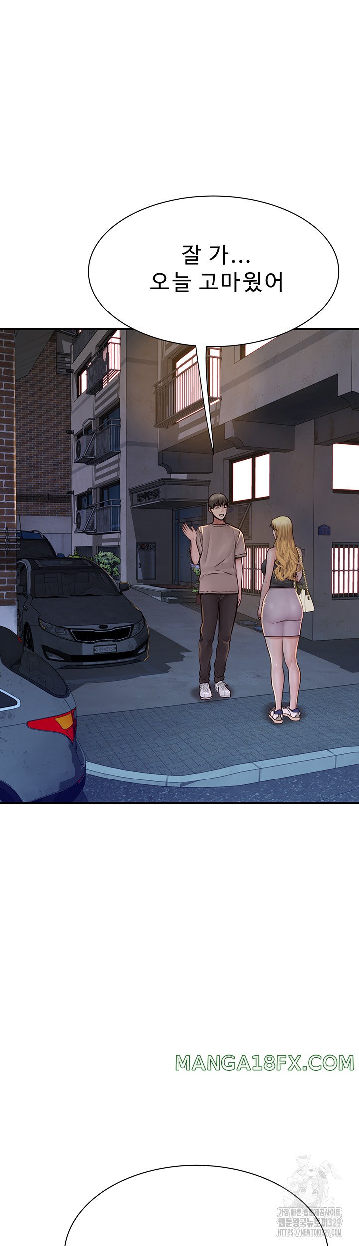 Addicted to My Mother Raw Chapter 38 - Page 43