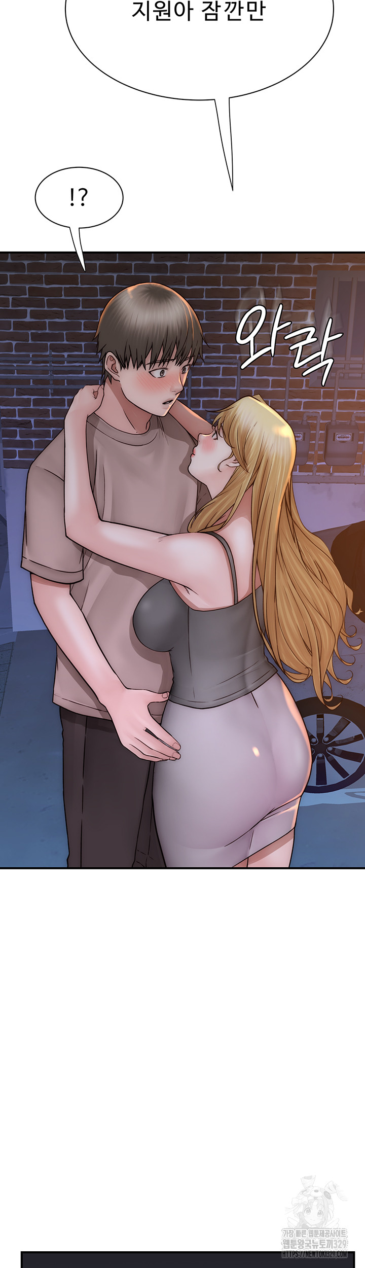 Addicted to My Mother Raw Chapter 38 - Page 44