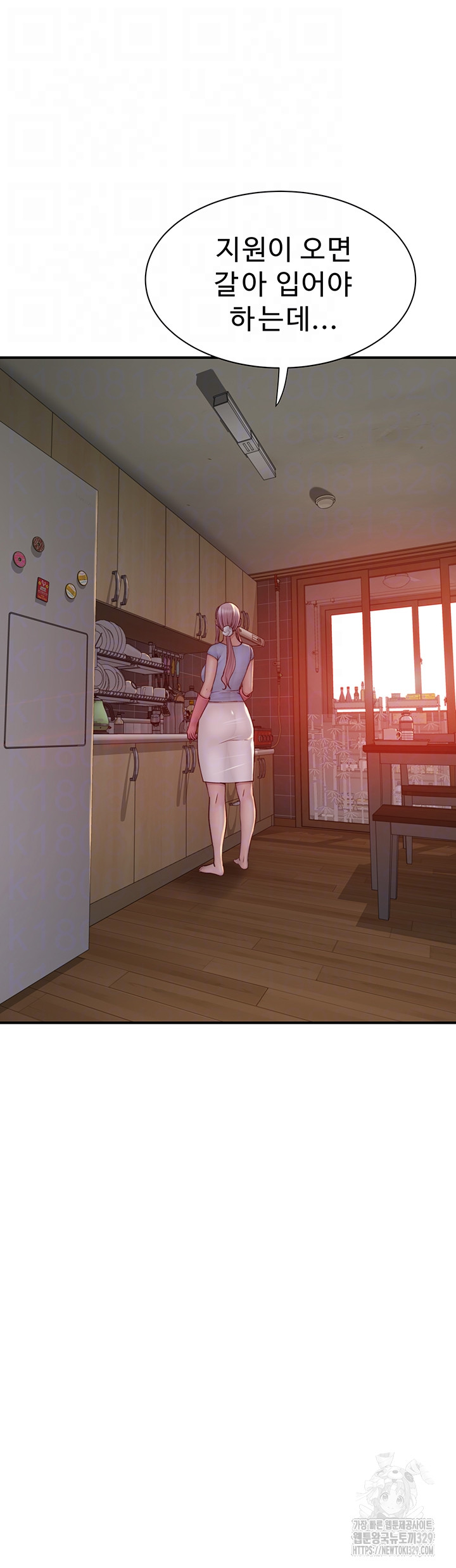 Addicted to My Mother Raw Chapter 38 - Page 5