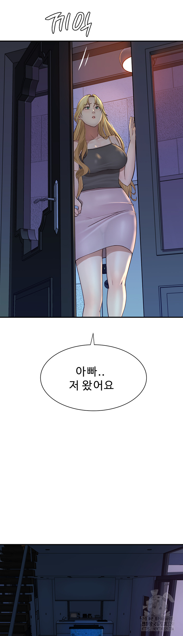 Addicted to My Mother Raw Chapter 38 - Page 52