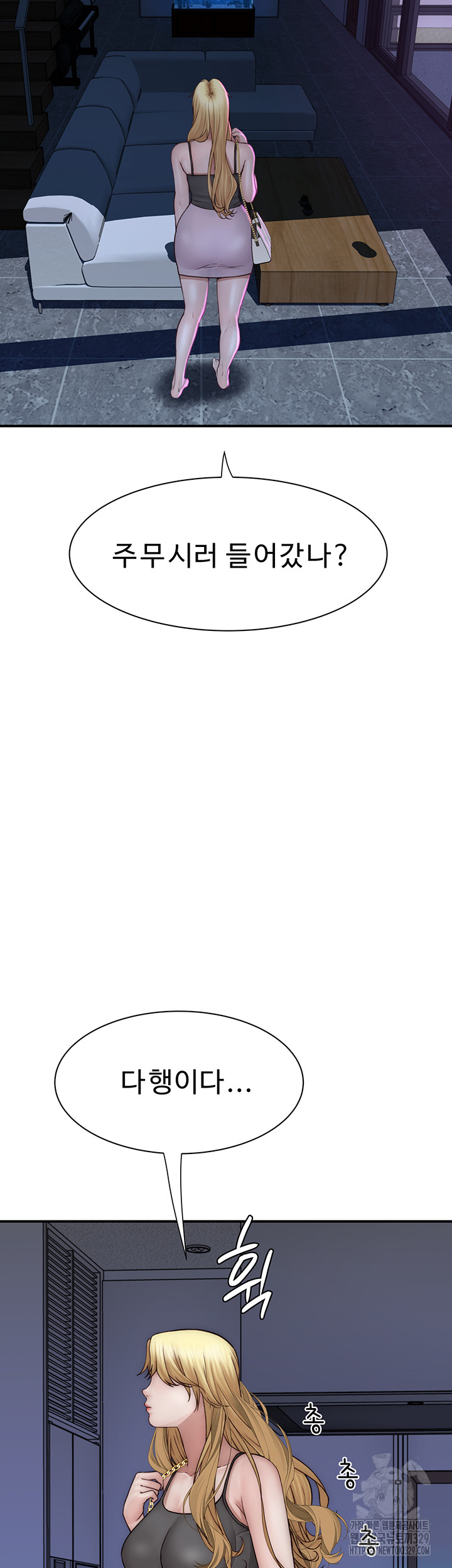 Addicted to My Mother Raw Chapter 38 - Page 53