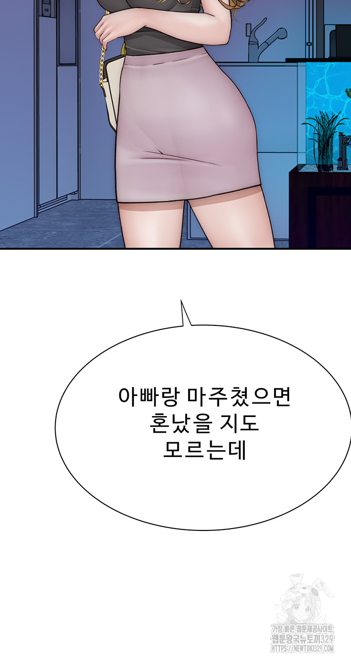 Addicted to My Mother Raw Chapter 38 - Page 54