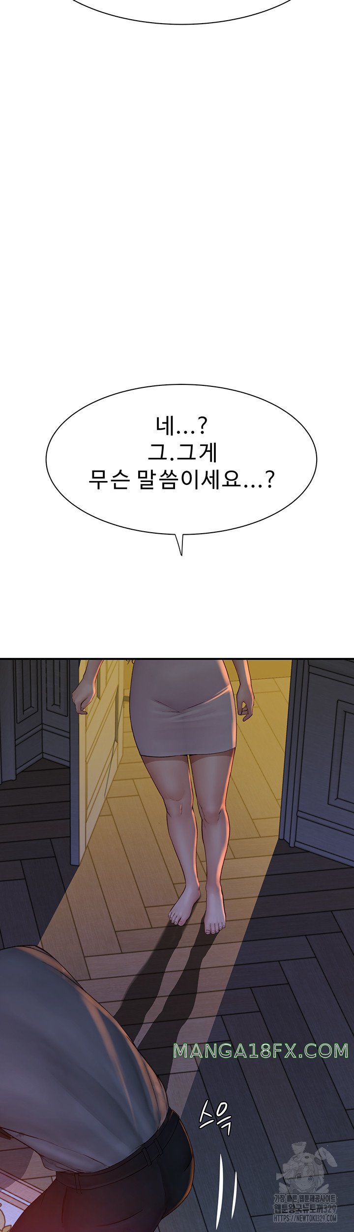 Addicted to My Mother Raw Chapter 38 - Page 59