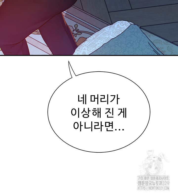 Addicted to My Mother Raw Chapter 38 - Page 60