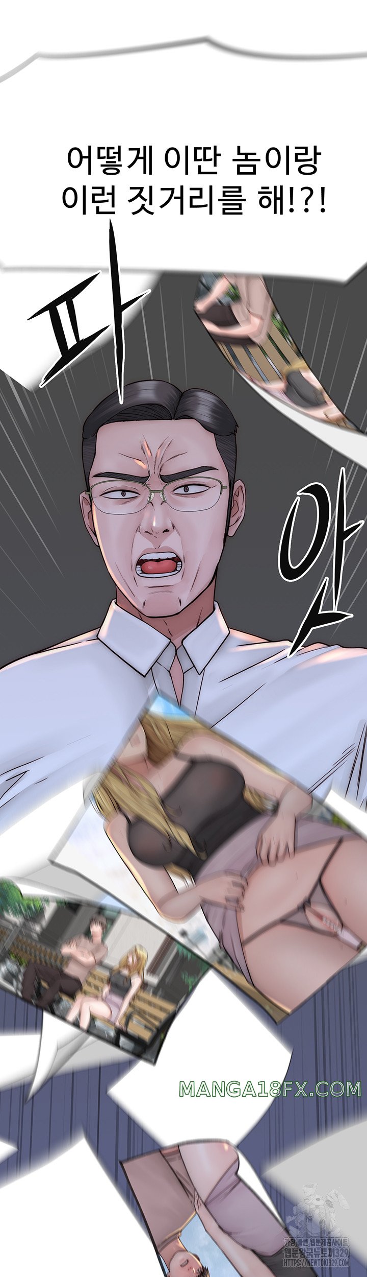 Addicted to My Mother Raw Chapter 38 - Page 61