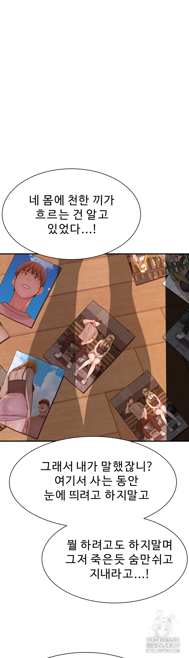 Addicted to My Mother Raw Chapter 38 - Page 63