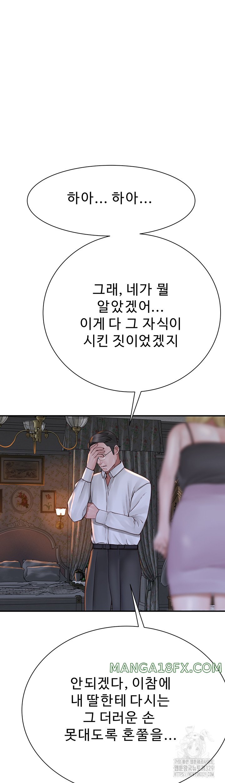 Addicted to My Mother Raw Chapter 38 - Page 66