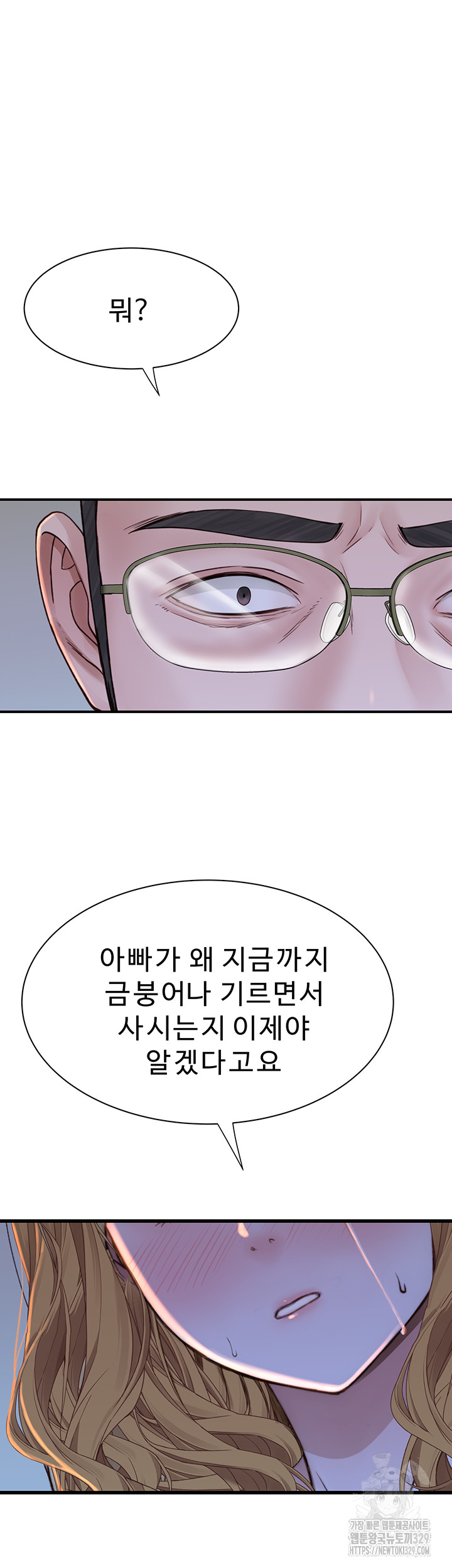 Addicted to My Mother Raw Chapter 38 - Page 68