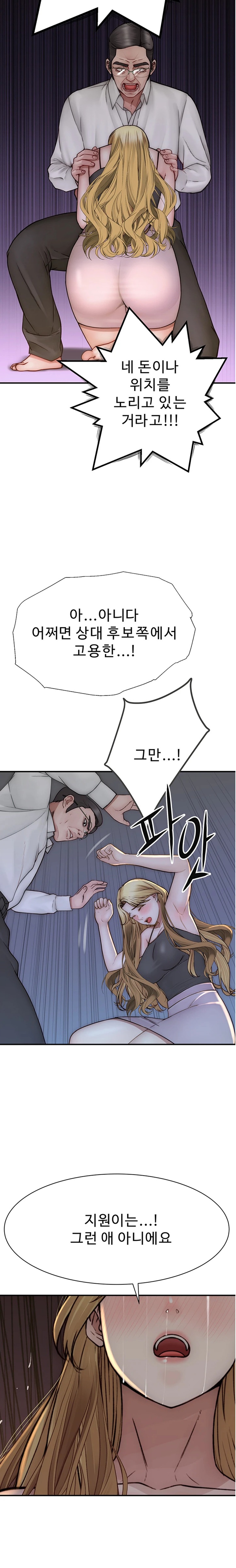 Addicted to My Mother Raw Chapter 39 - Page 10