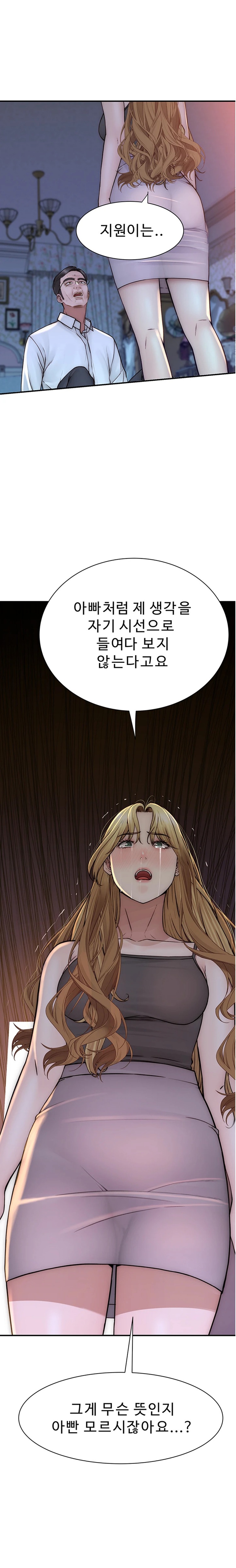 Addicted to My Mother Raw Chapter 39 - Page 11