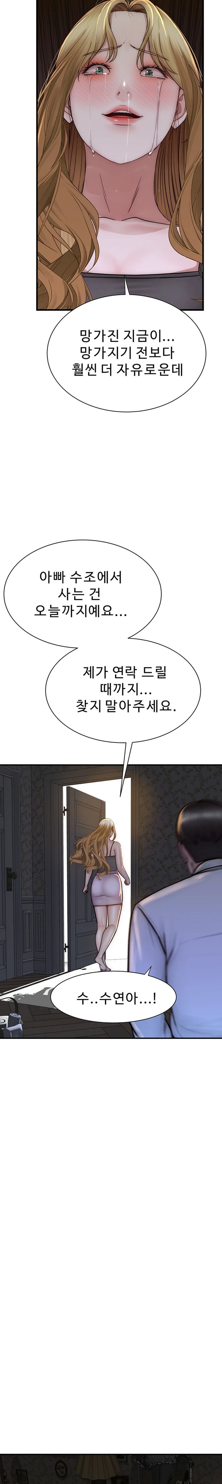 Addicted to My Mother Raw Chapter 39 - Page 13