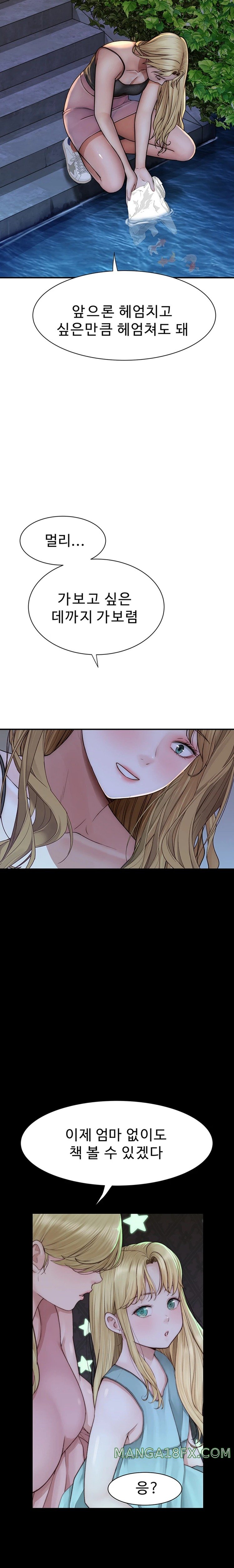 Addicted to My Mother Raw Chapter 39 - Page 18