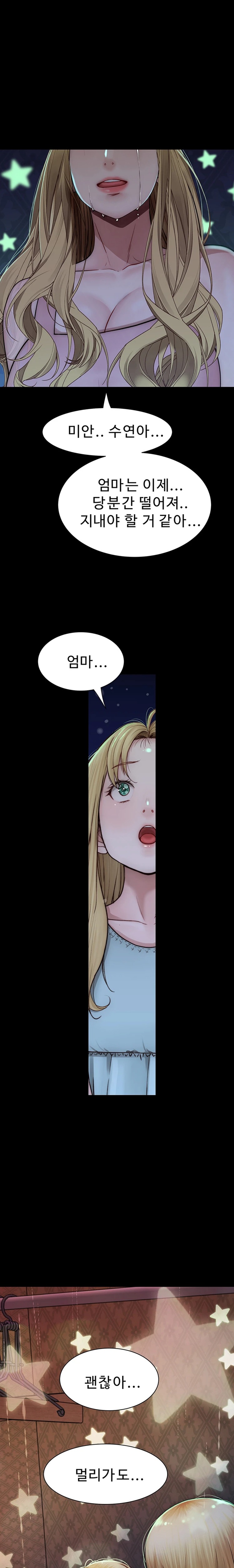 Addicted to My Mother Raw Chapter 39 - Page 19